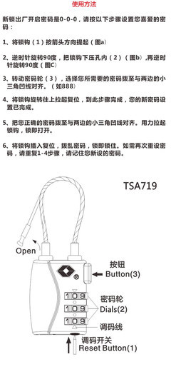 【出国旅游用品户外旅行海关锁密码锁箱包锁衣柜锁】价格,厂家,图片,其他锁具,上海弗露特市场营销策划-马可波罗网