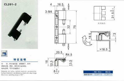 【厂家直销 低价供应 威图柜小铰链CL201-2】价格,厂家,图片,锁具配件,北京彬鑫盛达五金销售中心-马可波罗网