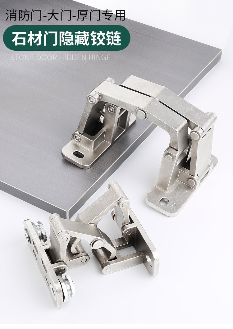 石材门铰链重型暗门隐形门合页消防栓箱管井门厚门二维可调合页 - 爱