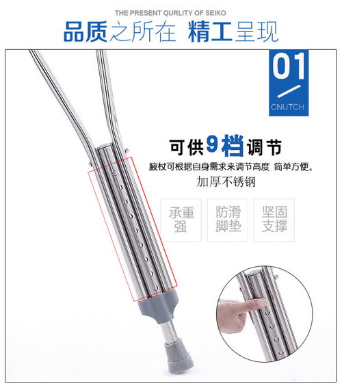 医用不锈钢拐杖铝合金腋下拐杖成人儿童可调节老人骨折加厚双拐