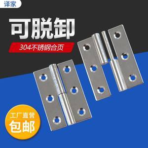 【拆卸脱卸合页图片】近期694组拆卸脱卸合页