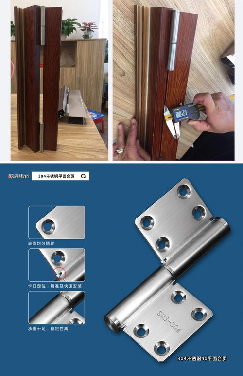 平开门与此304不锈钢合页 与众不同