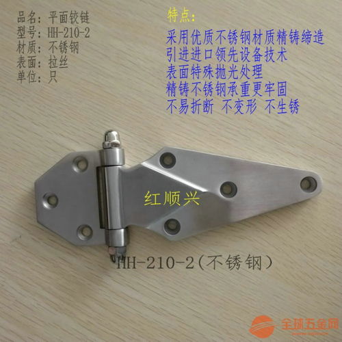 平门合页铰链 锌合金平合页 hh 145 1 小平门铰链