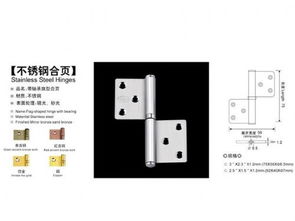 立强盛不锈钢合页,立强盛合页厂