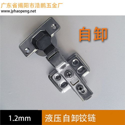 液压铰链,铁液压铰链,铁铰链,揭阳浩鹏五金 揭阳市浩鹏五金厂 铁合页,不锈钢子母合页,平开