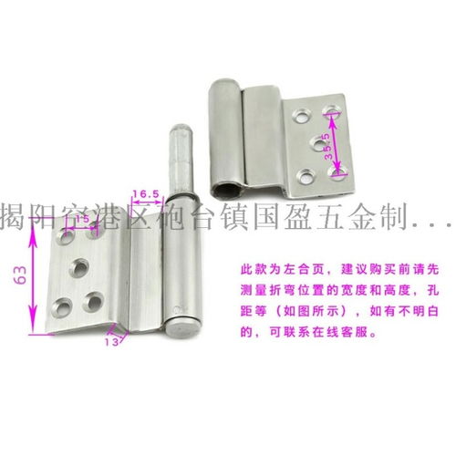 梯形旗形折弯304不锈钢合页 防火大门脱卸铁门钢门厂家 批发价格 揭阳空港区炮台镇国盈五金制品厂,移动站