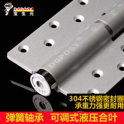 德国DGPOSY宝生元弹簧合页铰链自动关门定位器液压合页缓冲2片