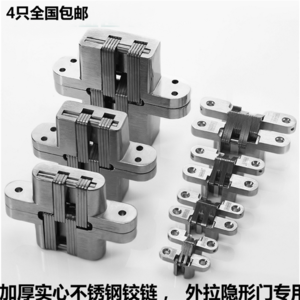 隐藏式折叠门隐形门暗装三维暗藏铰链背景墙合页 3D 可调十字铰链