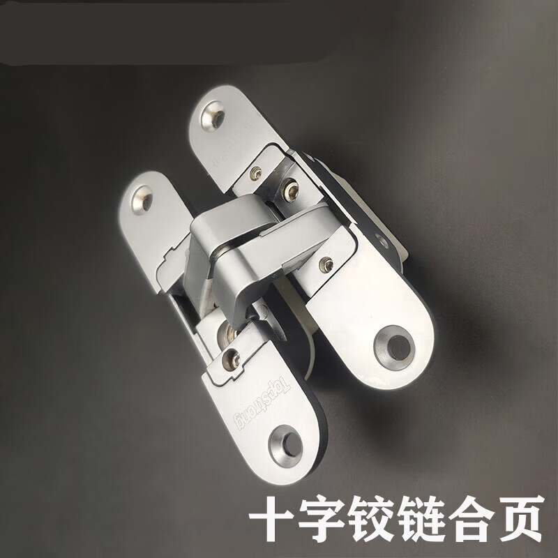 十字暗藏铰链合页实木隐形门折叠门折页门铰12号 左 珍珠铬/三维可调