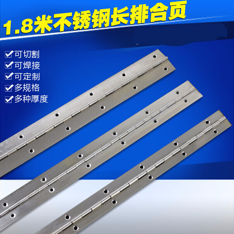 贵盈加厚加长201/304不锈钢衣柜橱柜门合页长排铰链焊接合叶长条门铰1