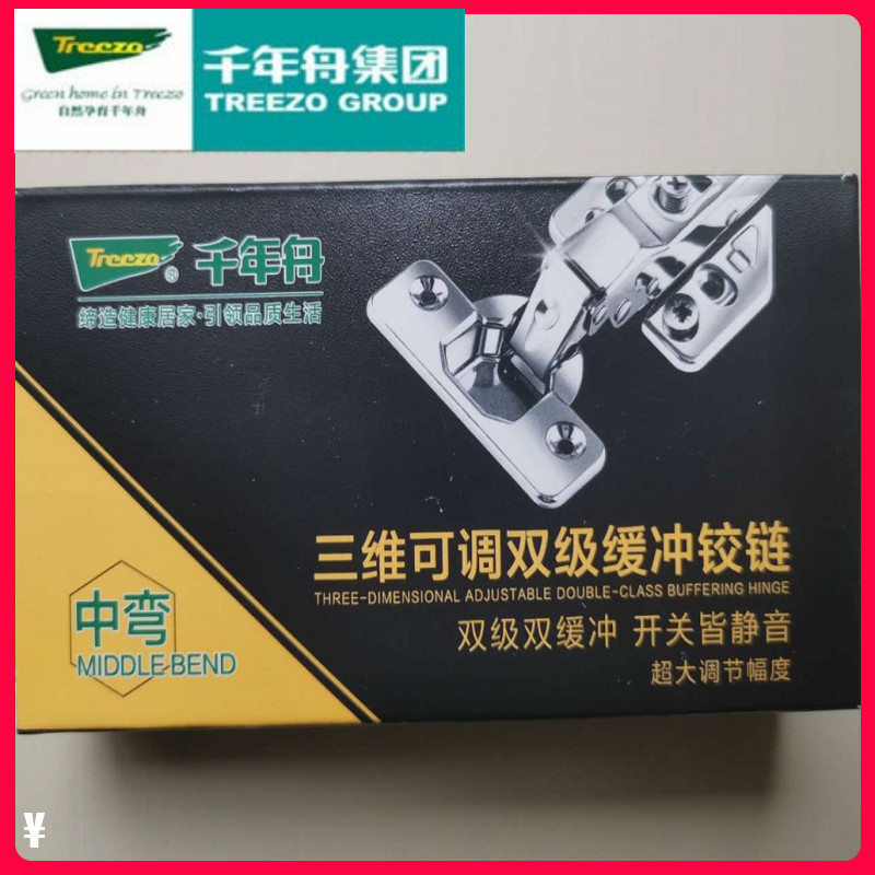 千年舟铰链不锈钢双级液压静音三维可调阻尼缓冲可卸合页正品直销