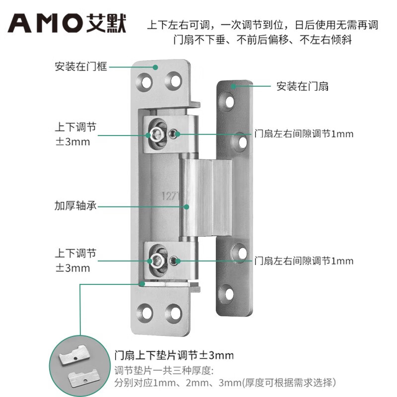 艾默隐形门合页不锈钢304三维可调暗门十字铰链木门外开隐藏门铰 127t