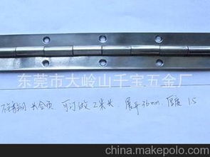 五金长合页供应商,价格,五金长合页批发市场 