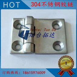 304不锈钢铰链合页60 90 8价格 304不锈钢铰链合页60 90 8型号规格