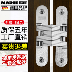 暗藏合页暗铰链