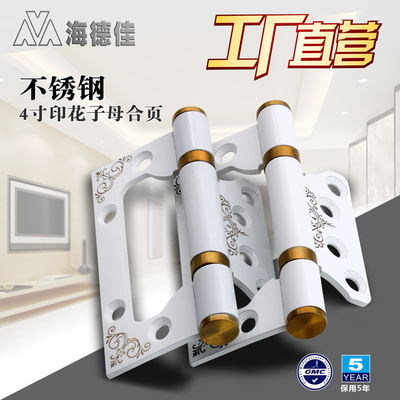 子母合页304D不锈钢木门房门4寸免开槽字母合页子母合叶门页合页