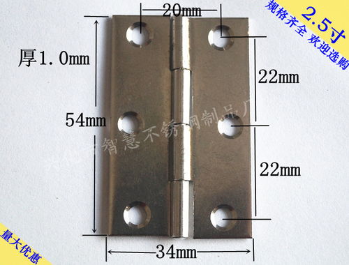 2.5寸不锈钢合页 柜门抽屉箱包铰链