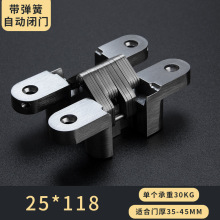 3D可调十字铰链折页门铰链不锈钢暗藏合页背景墙隐形门合页暗铰链