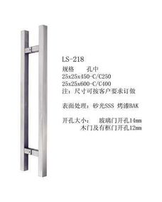 不锈钢拉手LS218与不锈钢可调合页 现代家居五金配件的优选