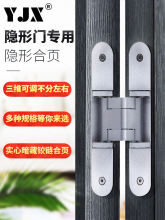 3D可调十字铰链折页门铰链 不锈钢隐形门合页的应用与优势