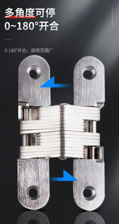 3D可调十字铰链折页门铰链不锈钢暗藏合页背景墙隐形门合页暗铰链