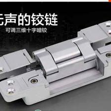 三维可调隐藏合页-广东省佛山市朗的五金制品提供三维可调隐藏合页的相关介绍、产品、服务、图片、价格三维可调隐藏合页、木门移门阻尼吊轮、大70全铜锁芯、不锈钢锁具、锌合金锁具