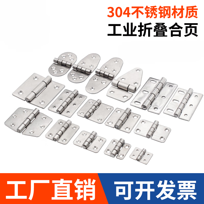 画萌海坦304不锈钢铰链电柜门工业配电箱通讯柜机箱门加厚小合页大全 CL253-2/304钢镜光