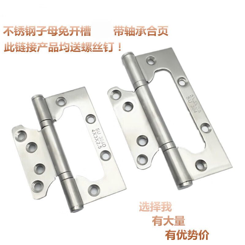 显昂不锈钢折叠五金大全门铰链木门子母4寸5寸轴承合页平开大门合叶房