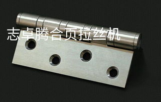 自动合页拉丝机 不锈钢与铜合页的高效表面处理利器