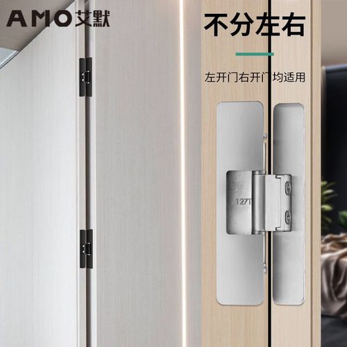 艾默127T不锈钢304三维可调隐形门合页 打造完美隐藏门的核心技术