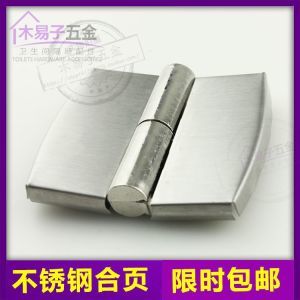 最新卫生间隔板门合页价格与批发报价 不锈钢可调合页详解