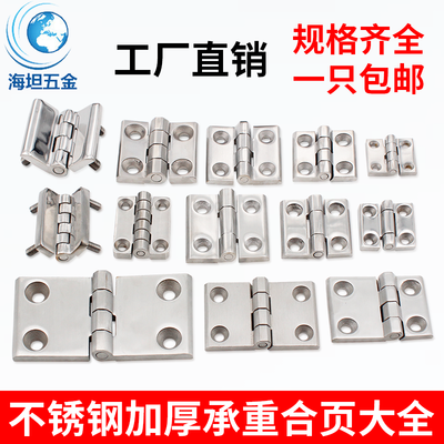 CL226不锈钢可调合页 多功能与耐久的完美结合